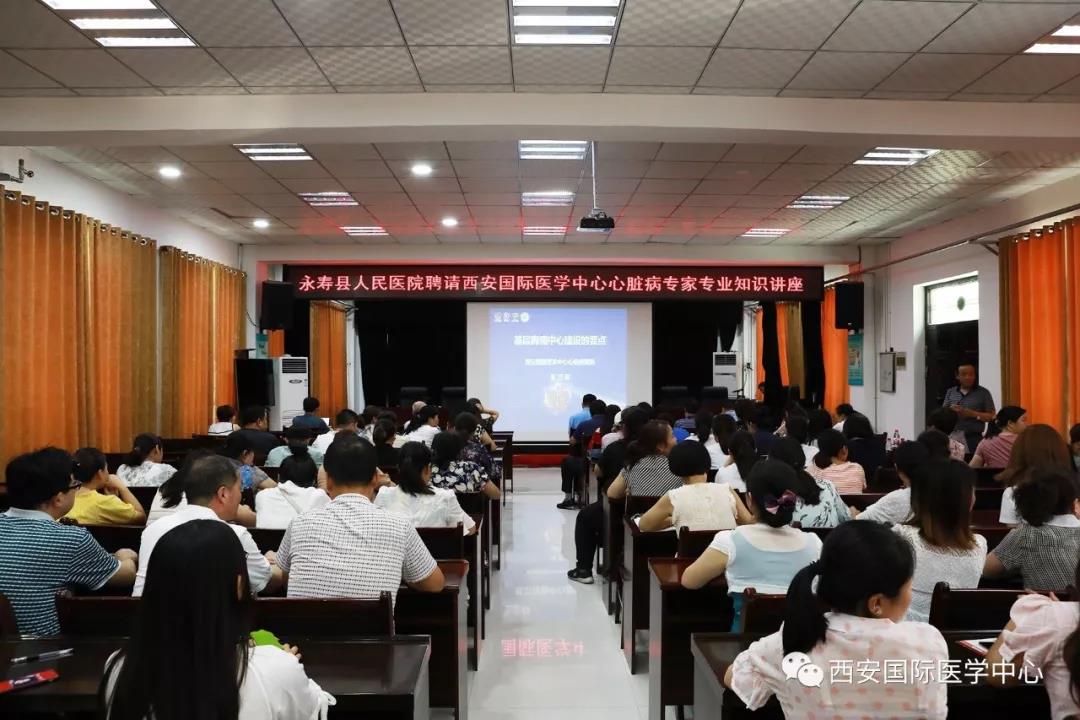 家門口看名醫(yī) ——西安國際醫(yī)學中心組成的大型義診團隊走進永壽縣