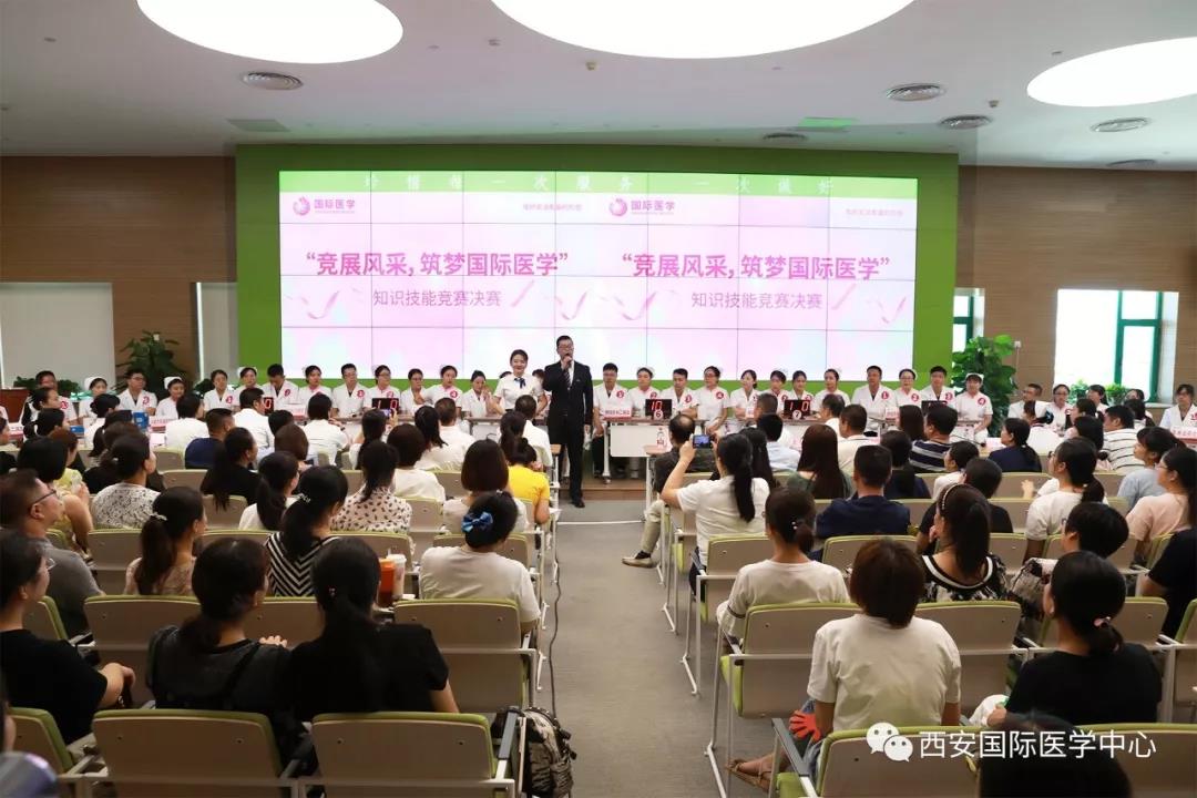 西安國際醫(yī)學中心“競展風采、筑夢國際醫(yī)學”知識競賽揭曉