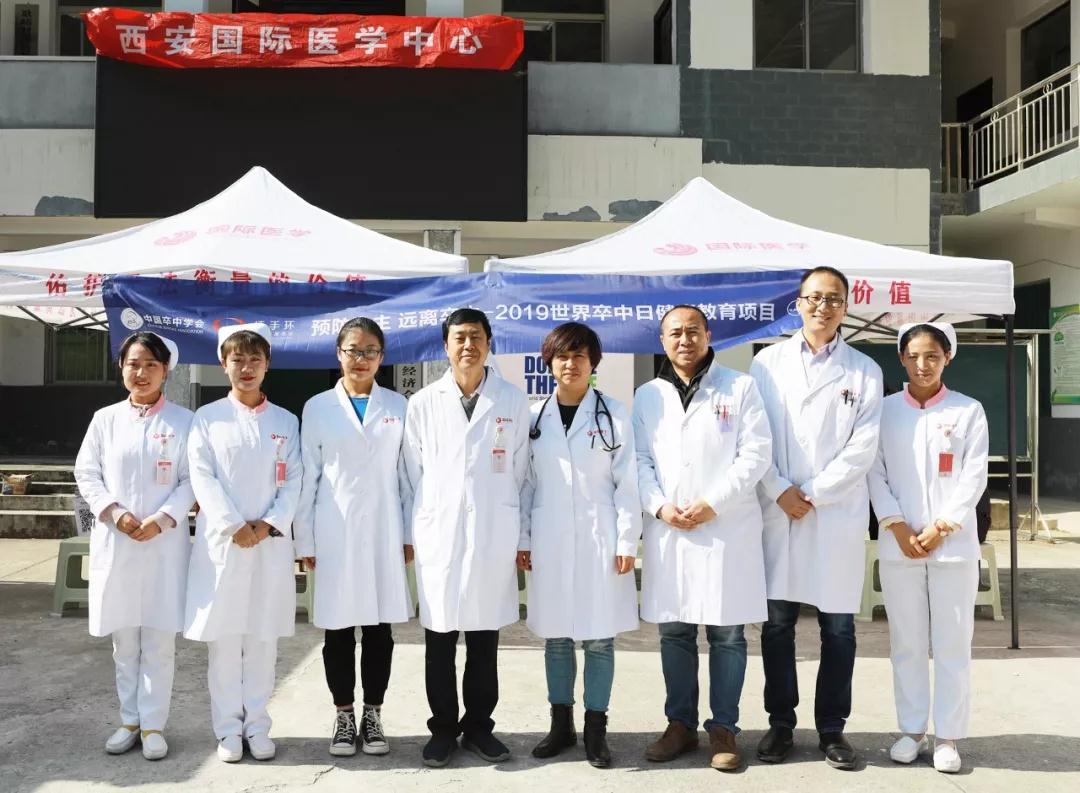 當“世界卒中日”遇上“世界銀屑病日——西安國際醫(yī)學中心兩場義診活動同步進行