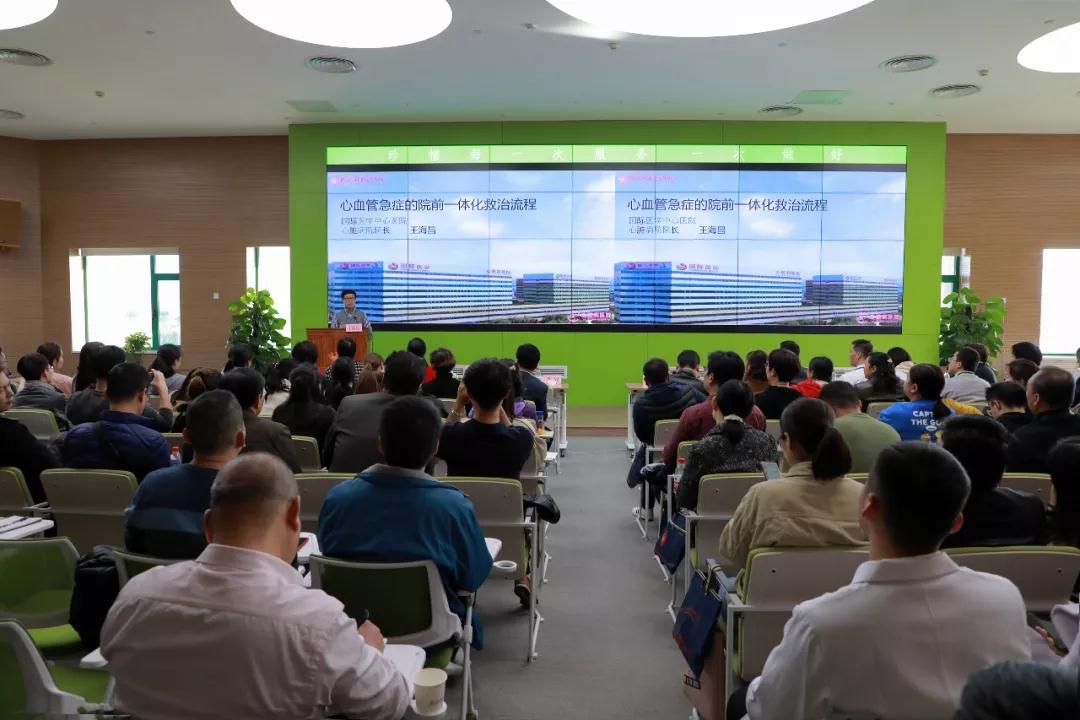 西安國(guó)際醫(yī)學(xué)中心醫(yī)院舉行“心血管急癥院前、院內(nèi)一體化救治規(guī)范培訓(xùn)”