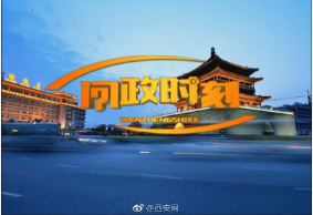 收看《問政時(shí)刻》 共襄營(yíng)商環(huán)境