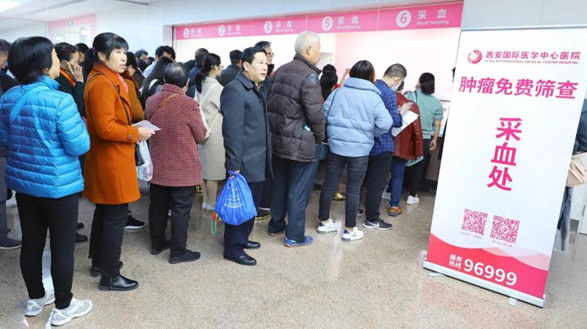 國際在線報(bào)道—西安國際醫(yī)學(xué)中心醫(yī)院腫瘤免費(fèi)篩查公益行動(dòng)讓6500余人獲益