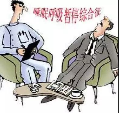 一夜呼吸暫停50多次，睡眠中的小習(xí)慣竟能致命