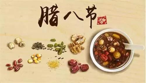 潤(rùn)脾養(yǎng)胃好“粥”道 ，專家與你話臘八