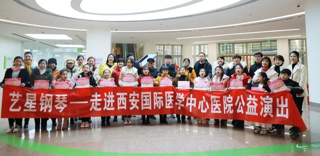 暖心！“小演奏家”走進(jìn)西安國(guó)際醫(yī)學(xué)中心醫(yī)院——“寒假健康教育公益行”研學(xué)活動(dòng)之二