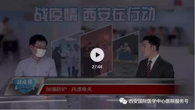 西安健康零距離——西安國(guó)際醫(yī)學(xué)中心胸科醫(yī)院副院長(zhǎng)歐陽海峰做客《健康零距離》