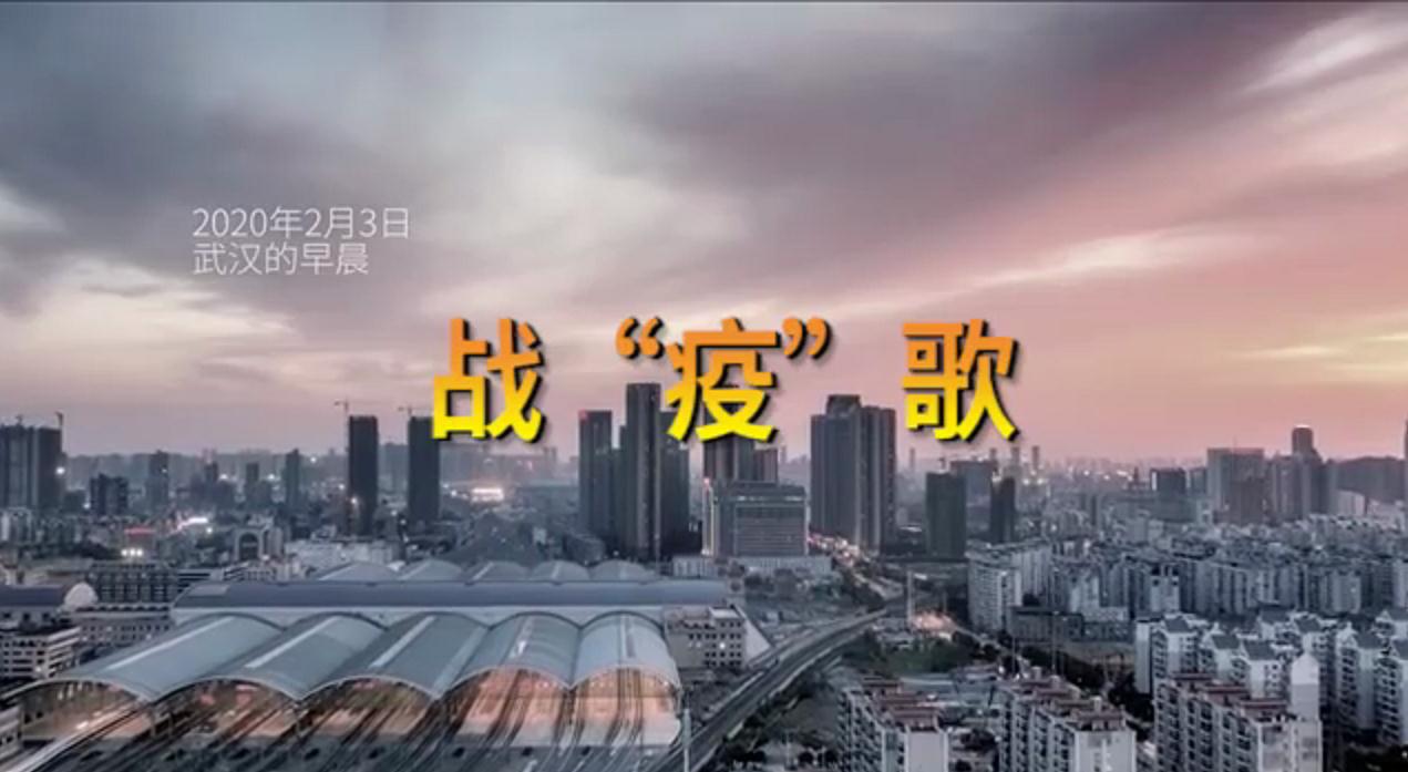 西安國(guó)際醫(yī)學(xué)中心醫(yī)院MV《戰(zhàn)疫歌》首發(fā)，向戰(zhàn)斗在武漢的235名醫(yī)療隊(duì)員致敬！