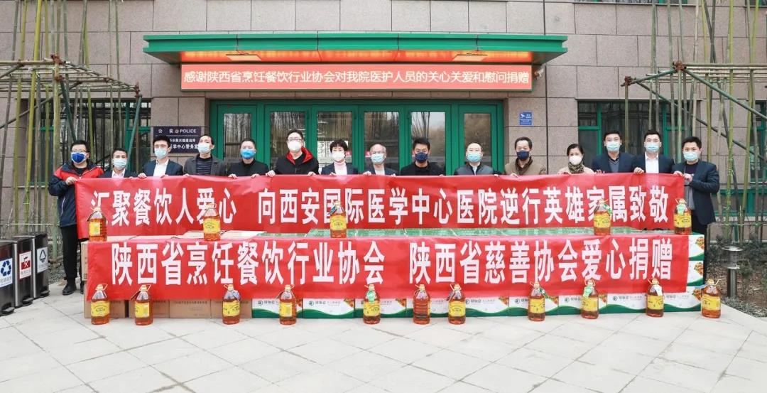 惜君青云器，努力加餐飯——愛(ài)心捐贈(zèng)助力西安國(guó)際醫(yī)學(xué)中心醫(yī)院抗擊疫情