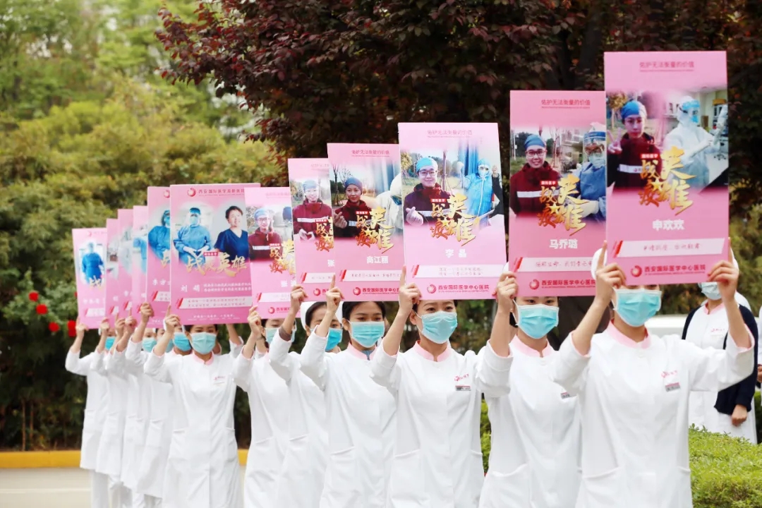 今天，讓我們盡情擁抱吧——西安國際醫(yī)學中心醫(yī)院6名隊員解除隔離