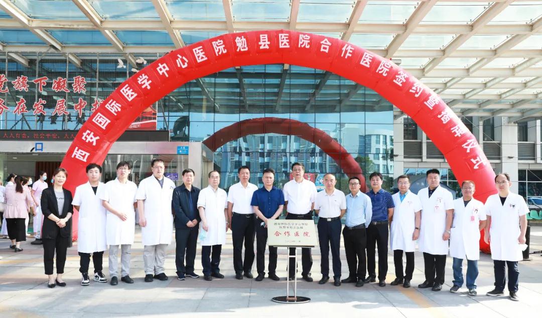 簽約！這兩家醫(yī)院建雙向轉(zhuǎn)診綠色通道，勉縣群眾看病更方便了