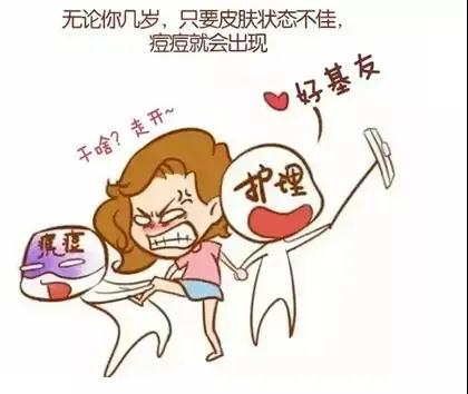 人到中年還“爆痘”，我被青春撞了腰？