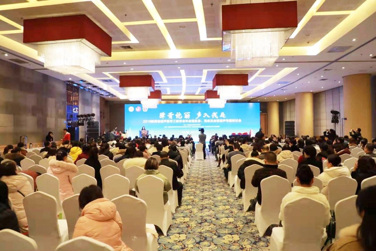 省超聲醫(yī)學(xué)工程學(xué)會年會召開，我院周曉東主任擔(dān)任大會主席