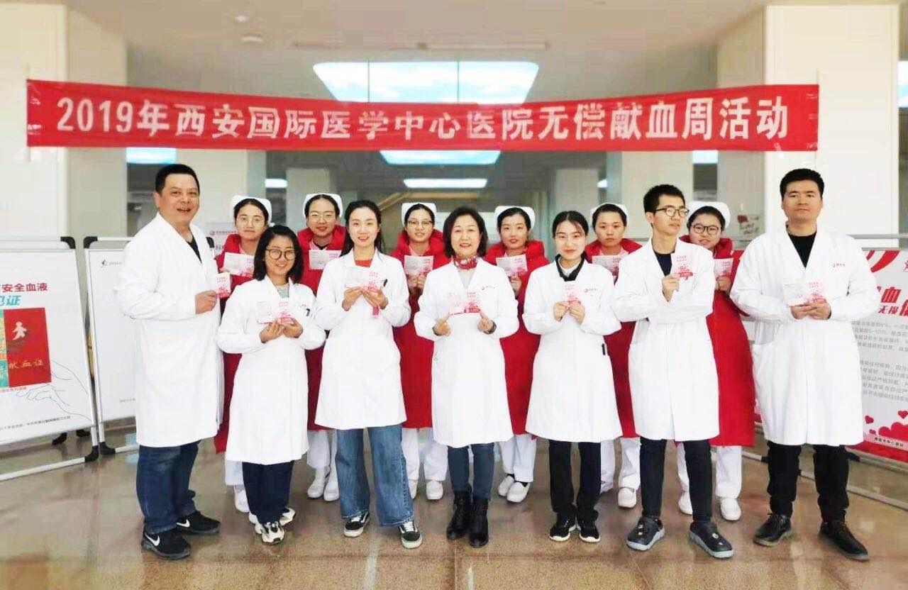 千名員工踴躍獻血，兩天捐獻血225600毫升——西安國際醫(yī)學中心醫(yī)院開展無償獻血周活動