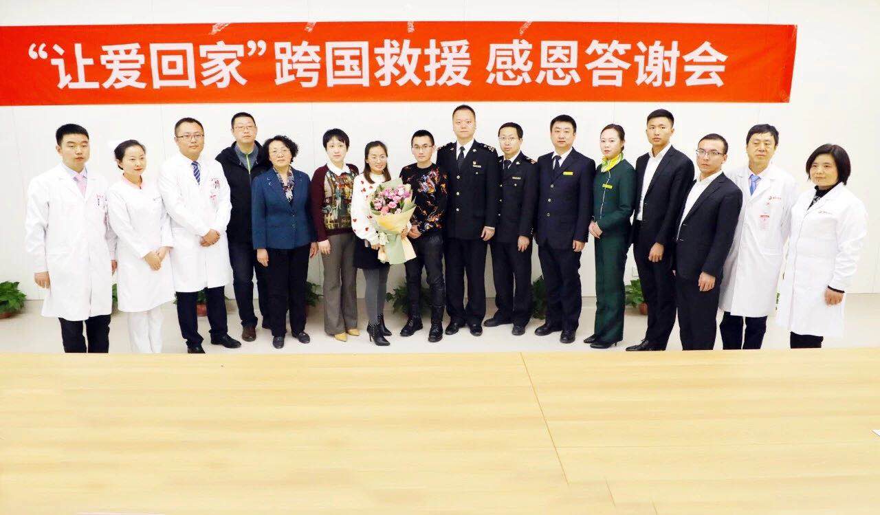 “讓愛回家”，跨國救援，感恩說聲“謝謝你！”