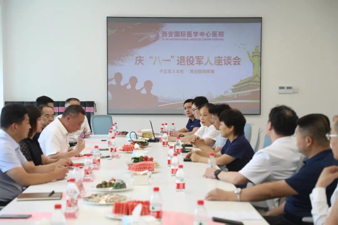 老兵不老 背上行囊又出發(fā)！——西安國(guó)際醫(yī)學(xué)中心醫(yī)院舉行紀(jì)念“八一”建軍節(jié)座談會(huì)