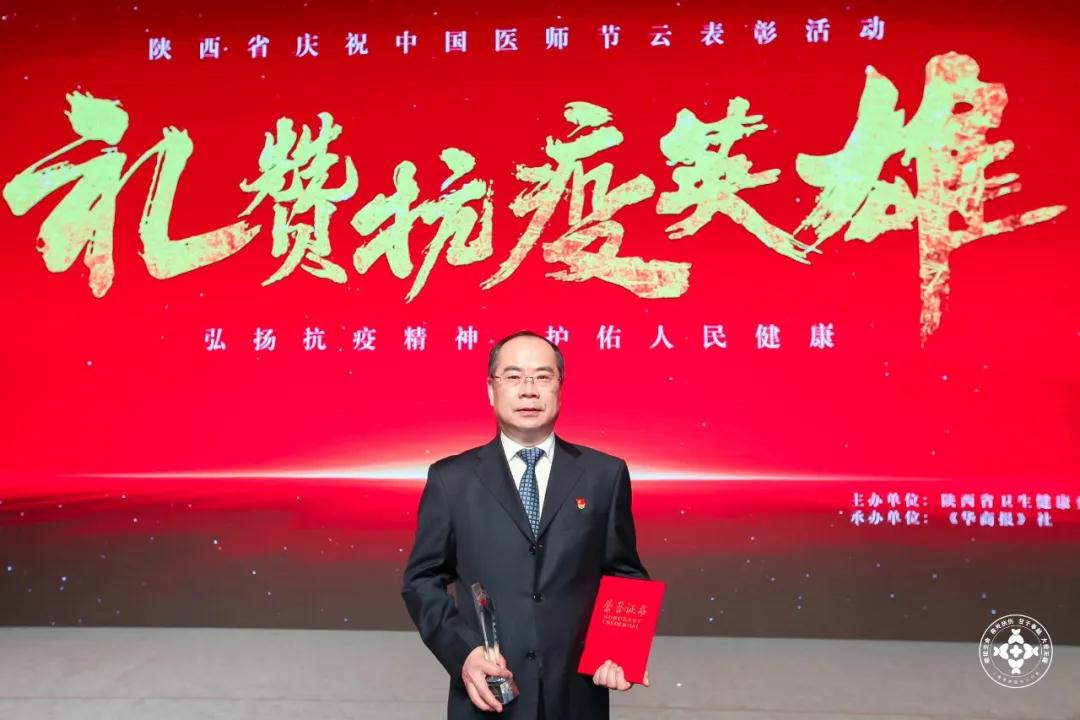胸科醫(yī)院吳昌歸院長(zhǎng)榮獲陜西省衛(wèi)健委“第四屆三秦最美醫(yī)務(wù)工作者”榮譽(yù)稱號(hào)