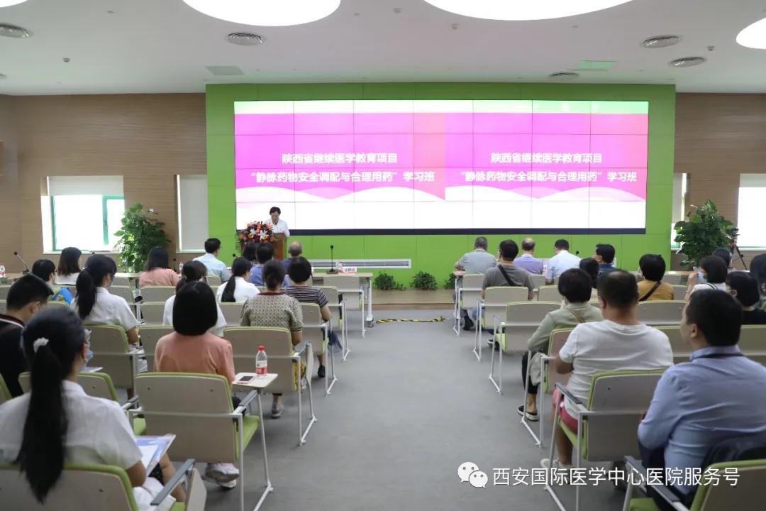 我院藥學部舉辦陜西省繼續(xù)醫(yī)學教育項目 “靜脈藥物安全調配與合理用藥”學習班