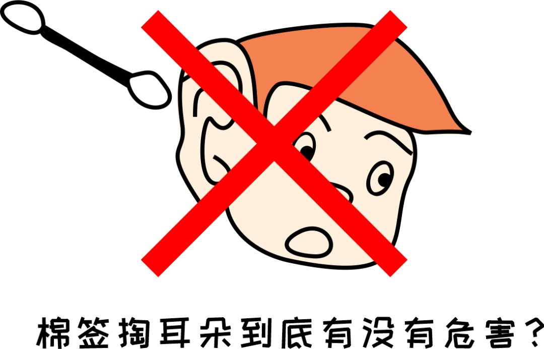 小掏怡情，大掏傷身？聽專家一句勸：別再用棉簽掏耳朵了！