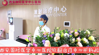 我院放射治療中心開科啦！