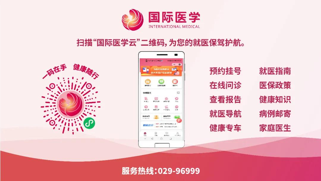 國(guó)際醫(yī)學(xué)云”小程序正式發(fā)布——智慧就醫(yī)暢行，健康觸手可及！