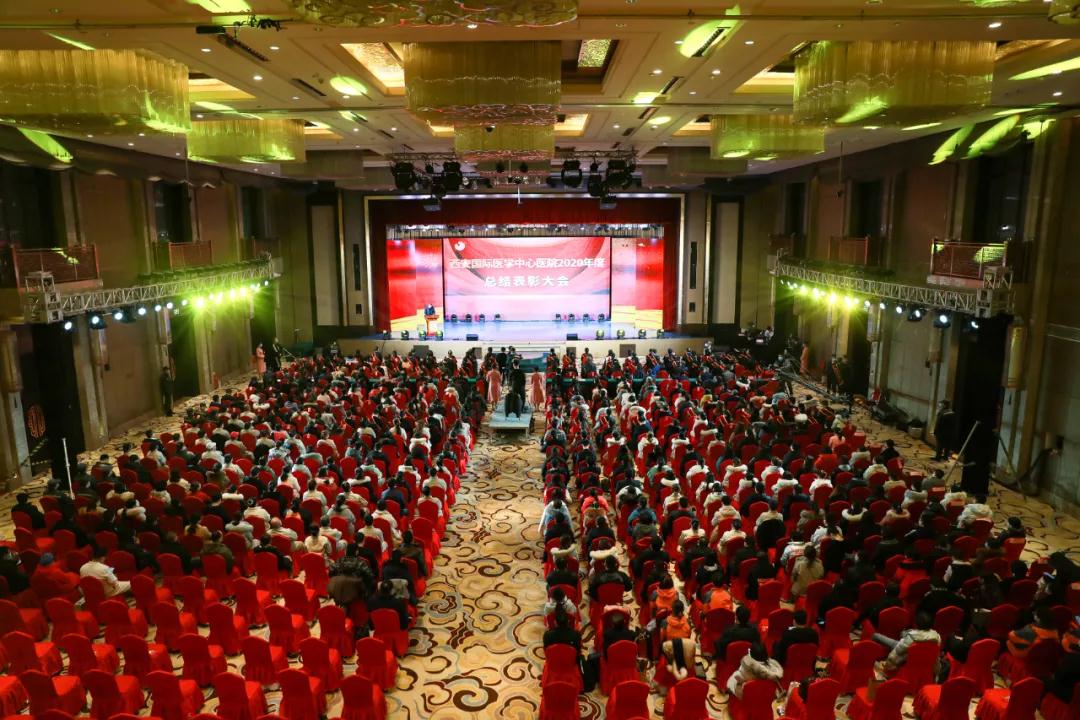 “?！鞭D乾坤會有時 ——西安國際醫(yī)學中心醫(yī)院舉行2020年度年終總結暨表彰
