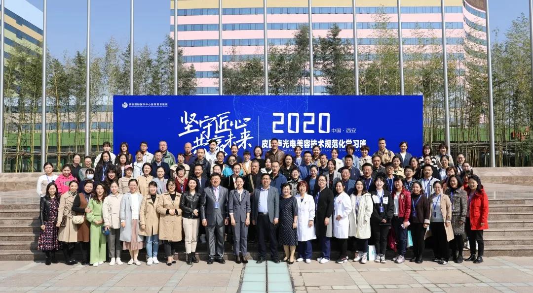 堅(jiān)守匠心 共贏未來(lái) | 皮膚聲光電美容技術(shù)規(guī)范化學(xué)習(xí)班圓滿(mǎn)落下帷幕