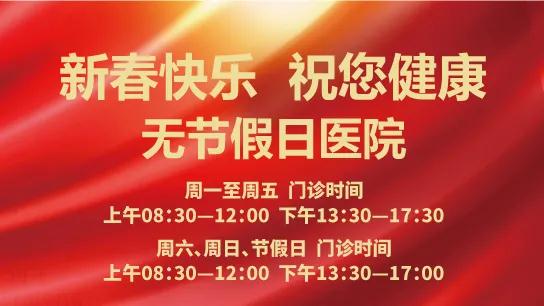 群眾新聞—春節(jié)無休 為健康守歲！
