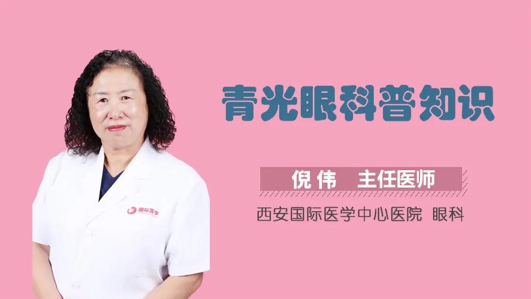 世界青光眼日｜可能致盲的疾病青光眼，高危人群有哪些？