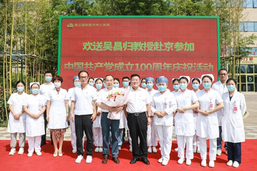 吳昌歸教授赴京參加中國共產(chǎn)黨成立100周年慶?；顒?>
				                     </a><a href=