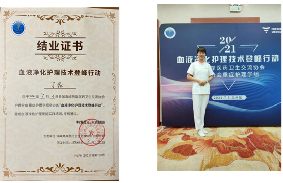 致敬白衣天使！血液凈化中心護(hù)士丁緣榮獲兩項(xiàng)獎(jiǎng)