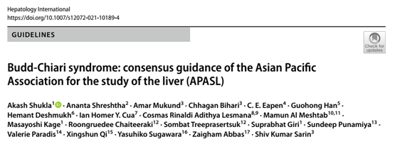 韓國宏教授應(yīng)邀撰寫亞太布加綜合征共識(shí)指南