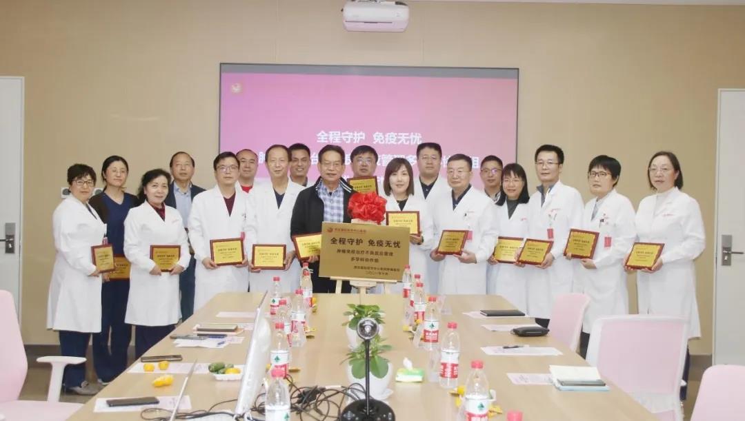 “全程守護(hù)、免疫無(wú)憂”西安國(guó)際醫(yī)學(xué)中心醫(yī)院成立腫瘤免疫治療不良反應(yīng)管理多學(xué)科（MDT）協(xié)作組