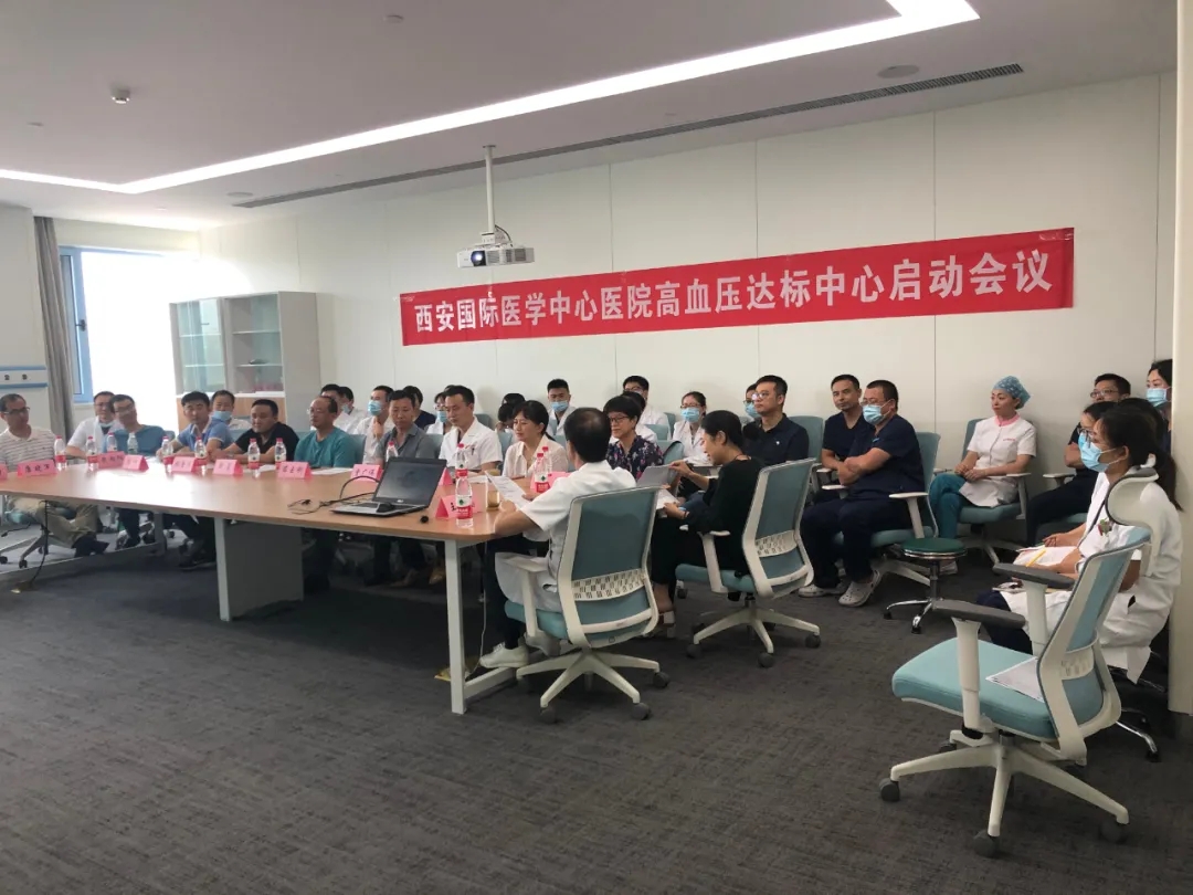 入列國(guó)家隊(duì)！西安國(guó)際醫(yī)學(xué)中心醫(yī)院通過(guò)高血壓達(dá)標(biāo)中心認(rèn)證