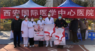 預防艾滋，人人參與——西安國際醫(yī)學中心醫(yī)院艾滋病日高新區(qū)嘉會坊義診活動
