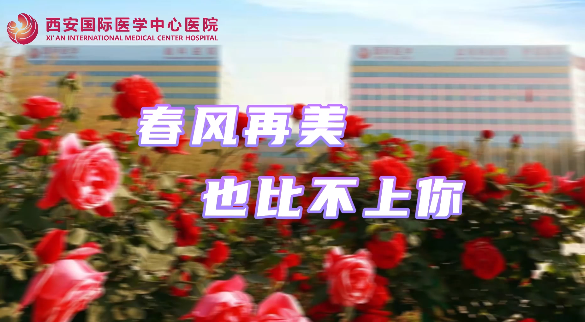 春風再美，也比不上你……