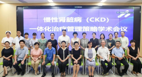 陜西省繼續(xù)教育項目“慢性腎臟病（CKD）一體化治療策略”學術會在我院舉行