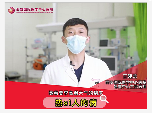 “熱死了”！這種病真的會死人