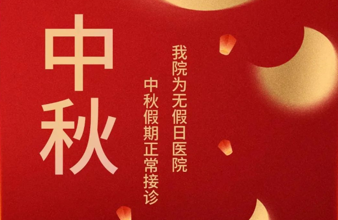 中秋“邂逅”教師節(jié)，美好的日子又多一份溫暖！