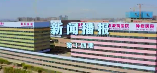 新聞播報第十四期