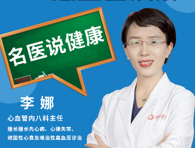 春季如何預防心血管疾病？