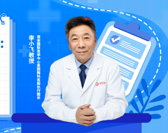 李小飛教授喊話青年胸外科醫(yī)生：瞭望前沿，腳踏實地