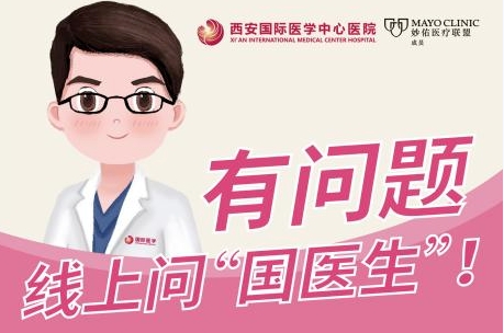 有問(wèn)題就問(wèn)“國(guó)醫(yī)生” 您的健康小助手上線啦！