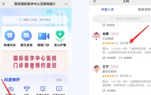 線上問(wèn)診、自助開單、便民門診……來(lái)這兒就醫(yī)，方便快捷