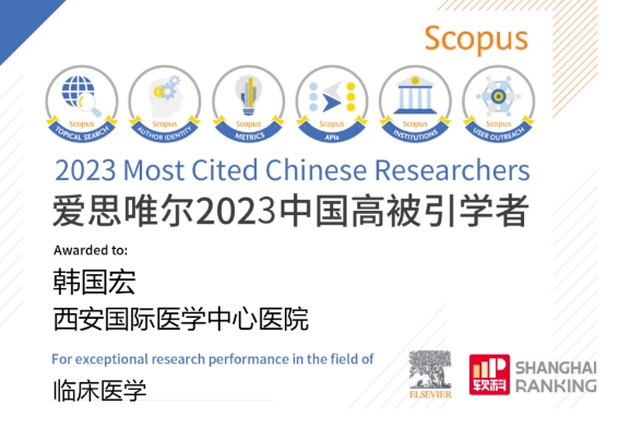 韓國宏教授連續(xù)4年入選“中國高被引學(xué)者”榜單！