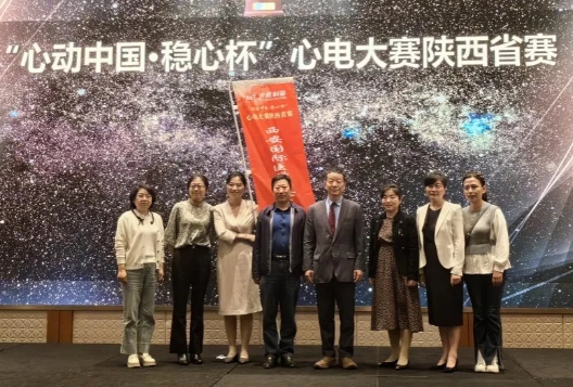 喜訊！我院在陜西省心電圖識(shí)圖大賽中再創(chuàng)佳績