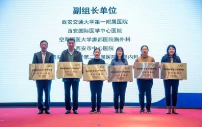 西安國際醫(yī)學(xué)中心醫(yī)院加盟陜西省重癥肌無力?？坡?lián)盟和陜西省神經(jīng)系統(tǒng)炎性脫髓鞘病聯(lián)盟