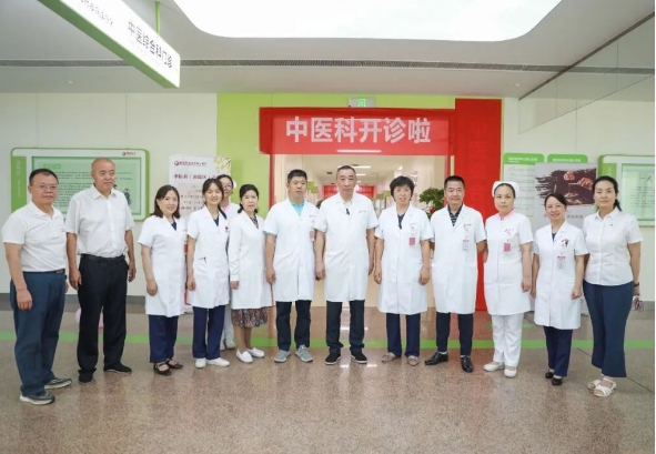 護航健康！中醫(yī)綜合科正式運行