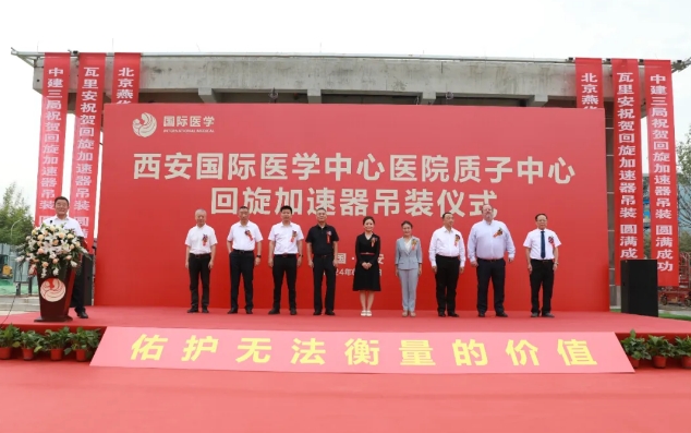 腫瘤患者福音！西北首家質(zhì)子中心回旋加速器吊裝成功