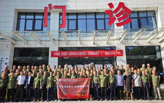 愛心義診慶八一，為退役軍人筑起健康長(zhǎng)城