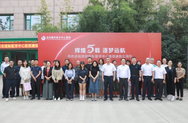 攜手媒體共繪醫(yī)療新篇章，西安國際醫(yī)學(xué)中心醫(yī)院召開建院五周年新聞發(fā)布會